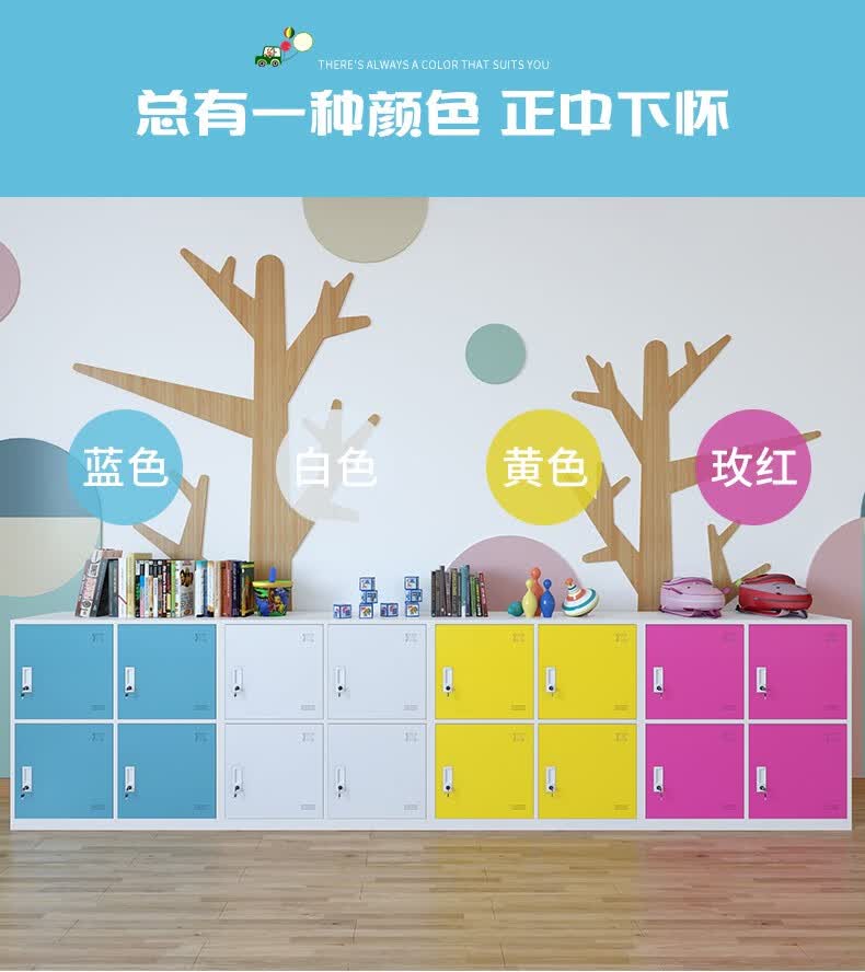 固享彩色储物柜学校教室学生书包柜收纳铁皮柜幼儿园小矮柜四门900900