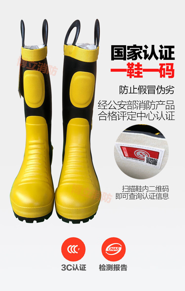 消防鞋消防作训靴3c消防员灭火防护靴02消防靴抢险救援靴 44码(3c靴)