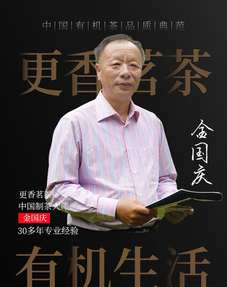 更香茗茶有机茶2021明前茶新茶高山云雾茶叶特级高山云雾春茶100g*2桶