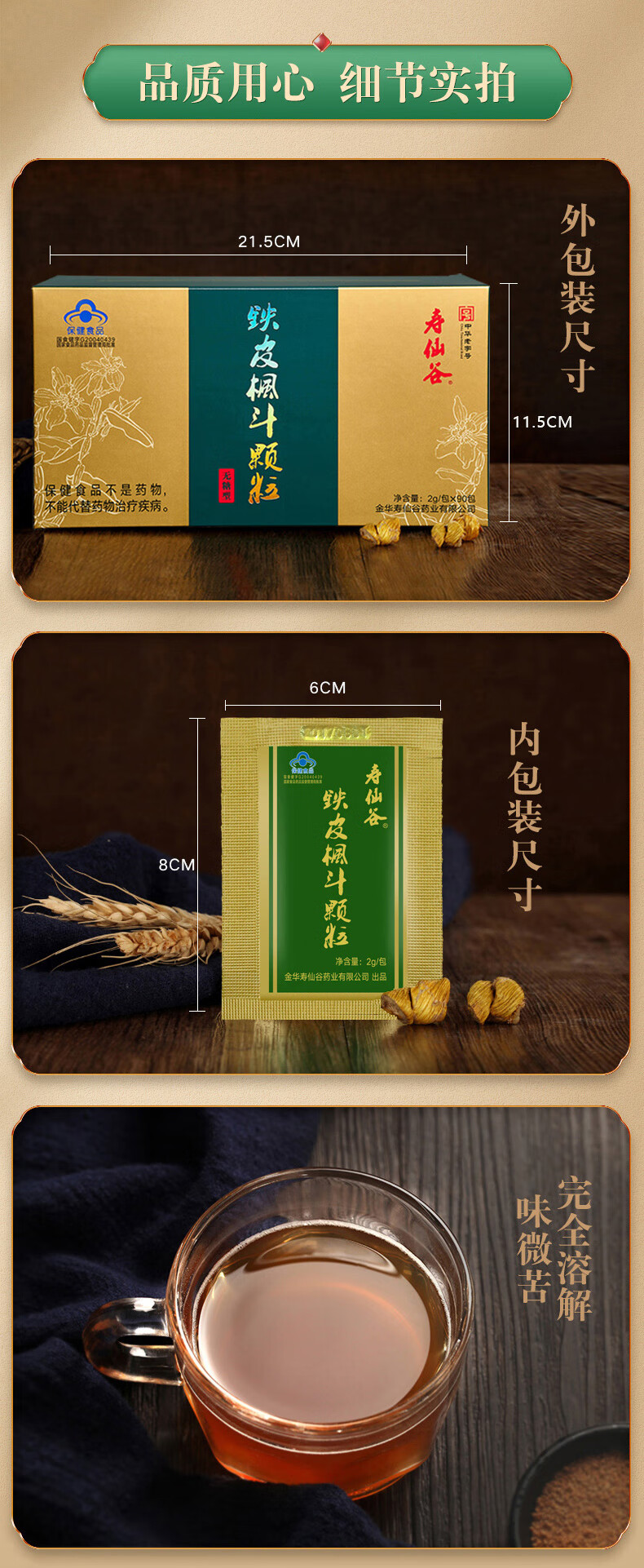 寿仙谷铁皮枫斗颗粒2g90包型石斛