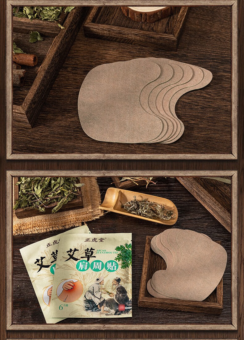 正虎堂艾草肩周贴颈部肩部肩膀贴艾草贴艾灸贴热敷贴艾热贴酸疼痛贴肩