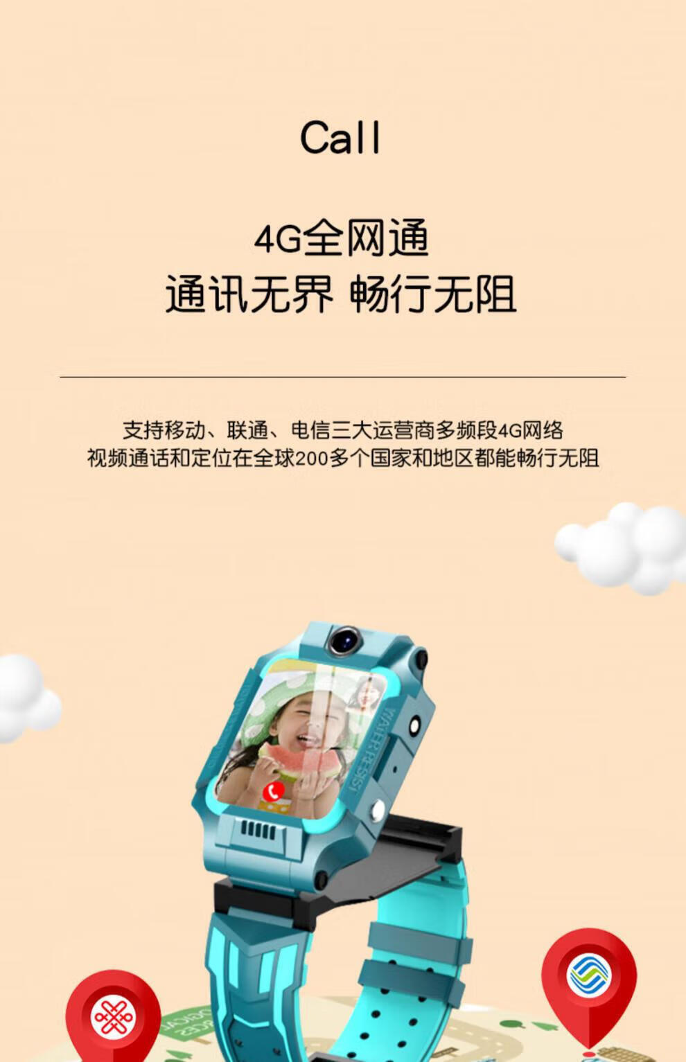 小天才d2 d3儿童电话手表 男女孩同款4g通智能z7视频通话wifi定位防水