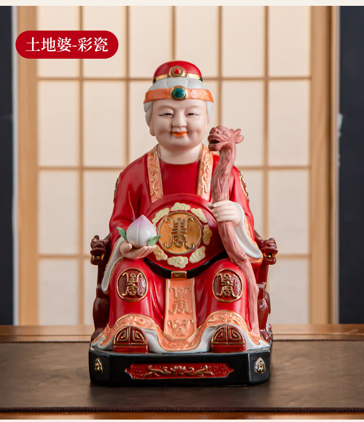 陶瓷土地爷奶公公婆婆用供奉神像佛像福德正神土地公公描金