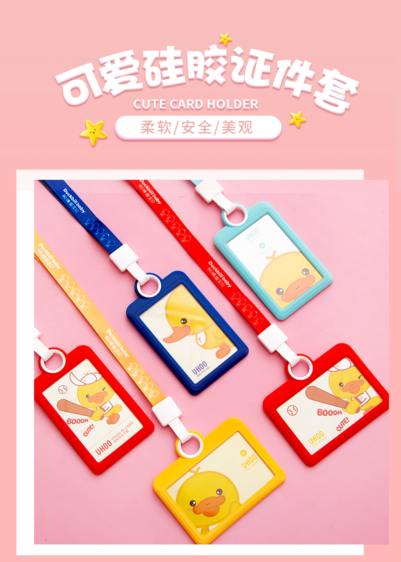 校卡套韩国创意可爱卡通学生交通卡套公交学生饭卡保护套地铁羊城通