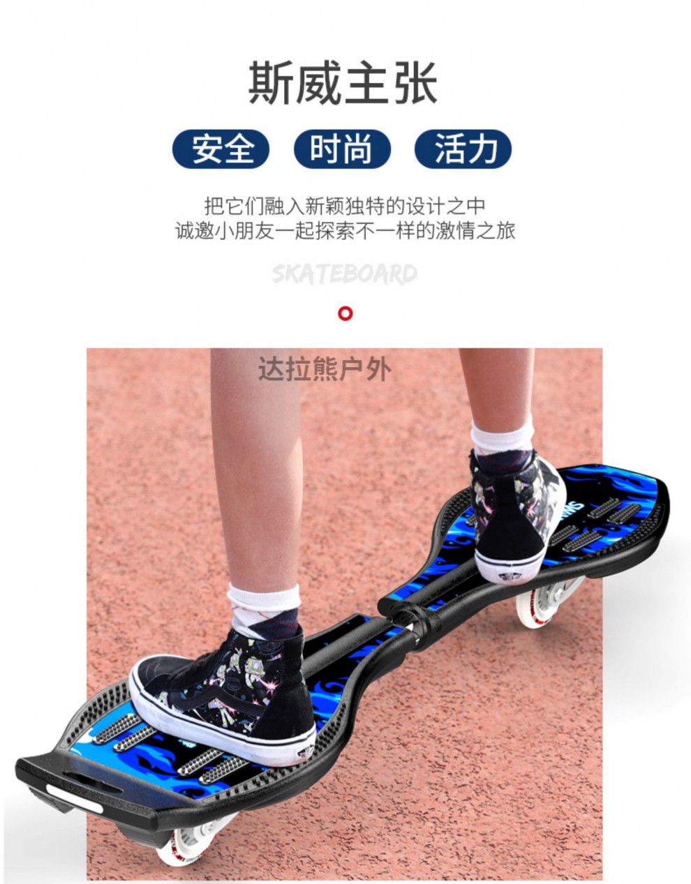 蛇板儿童二轮滑板车斯威滑板车活力板游龙蛇板2二两轮摇摆儿童滑板