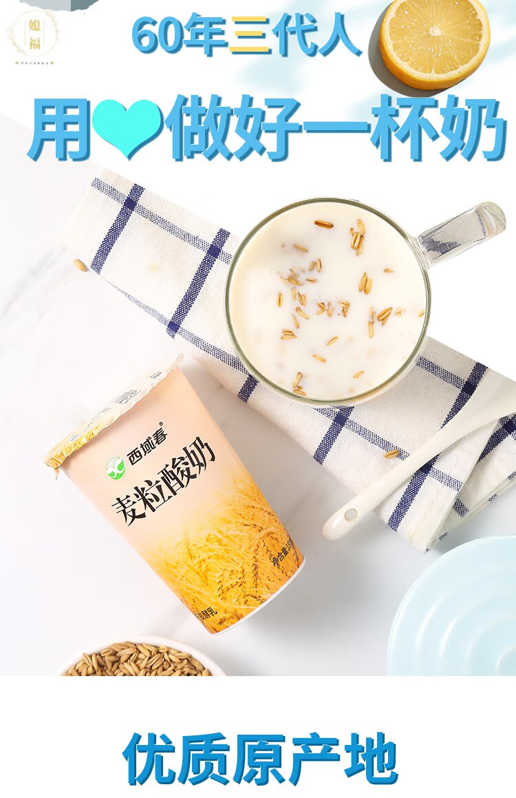 新疆西域春麦粒燕麦仁酸奶180克12杯装整箱早餐di温酸奶麦粒12杯装