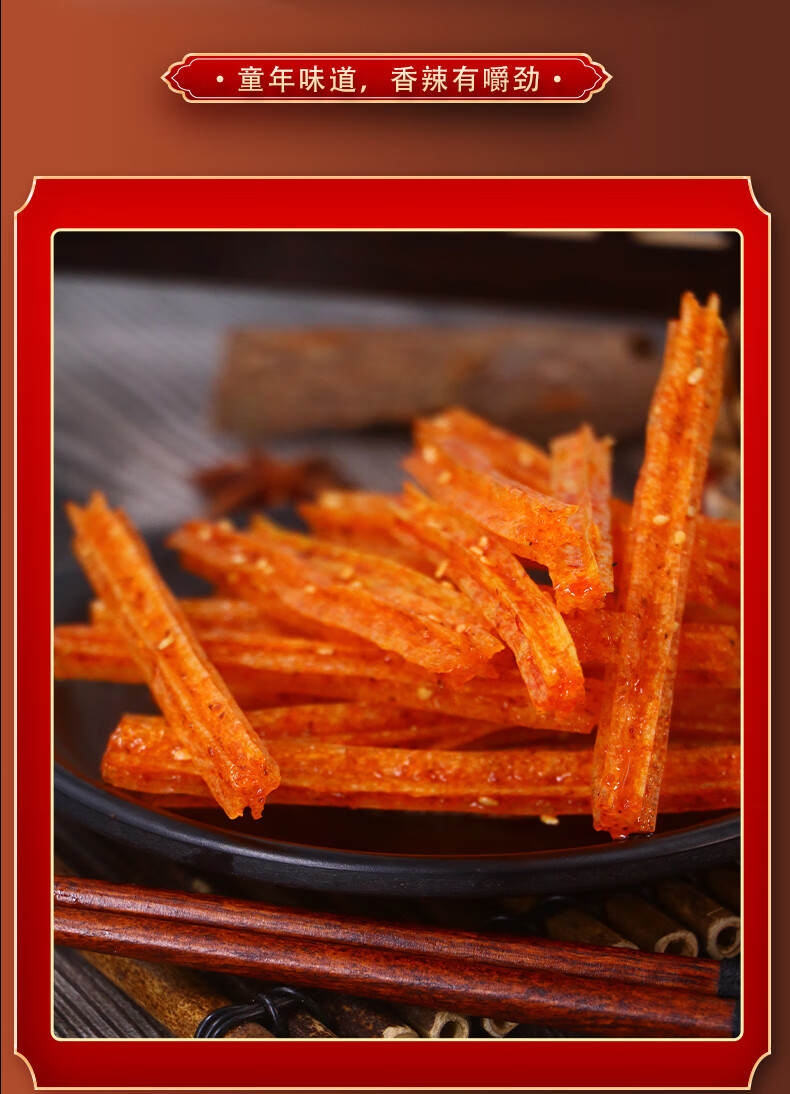 飞旺辣条香辣味八宝里青丝72g袋休闲零食办公室校园宿舍美味小吃65g