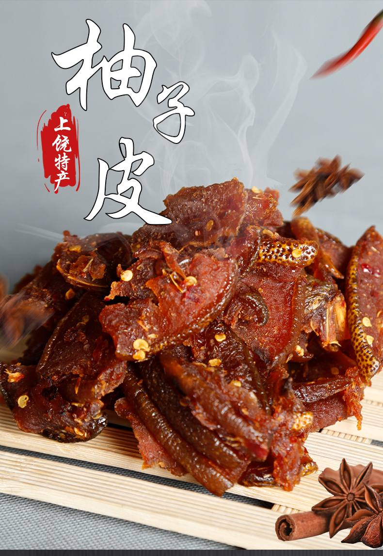 【广丰扶贫馆】农家手工柚子皮酱香味香辣味盒装江西地方特产零食小吃