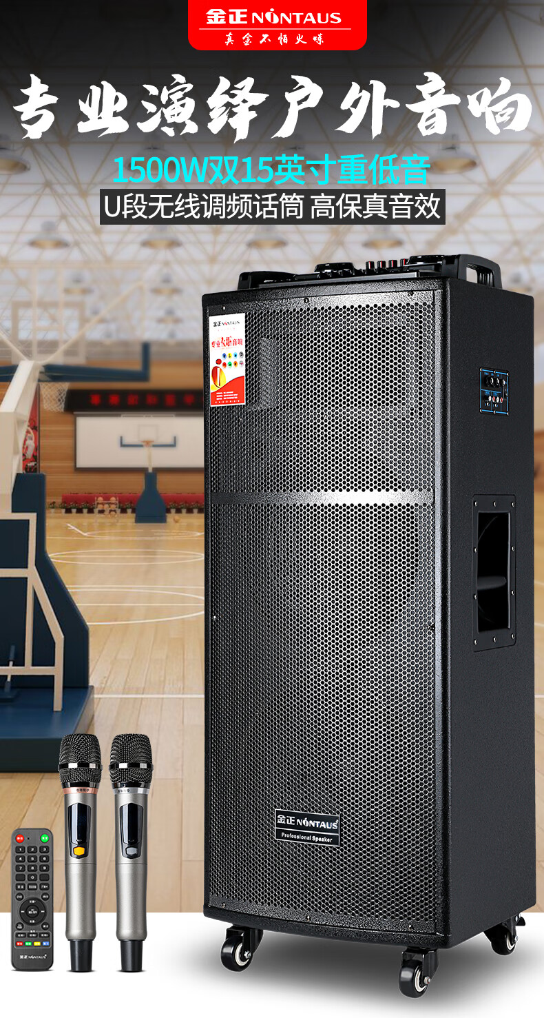 金正n31广场舞拉杆音响户外演出音箱家用k歌话筒一体麦克风大功率 11