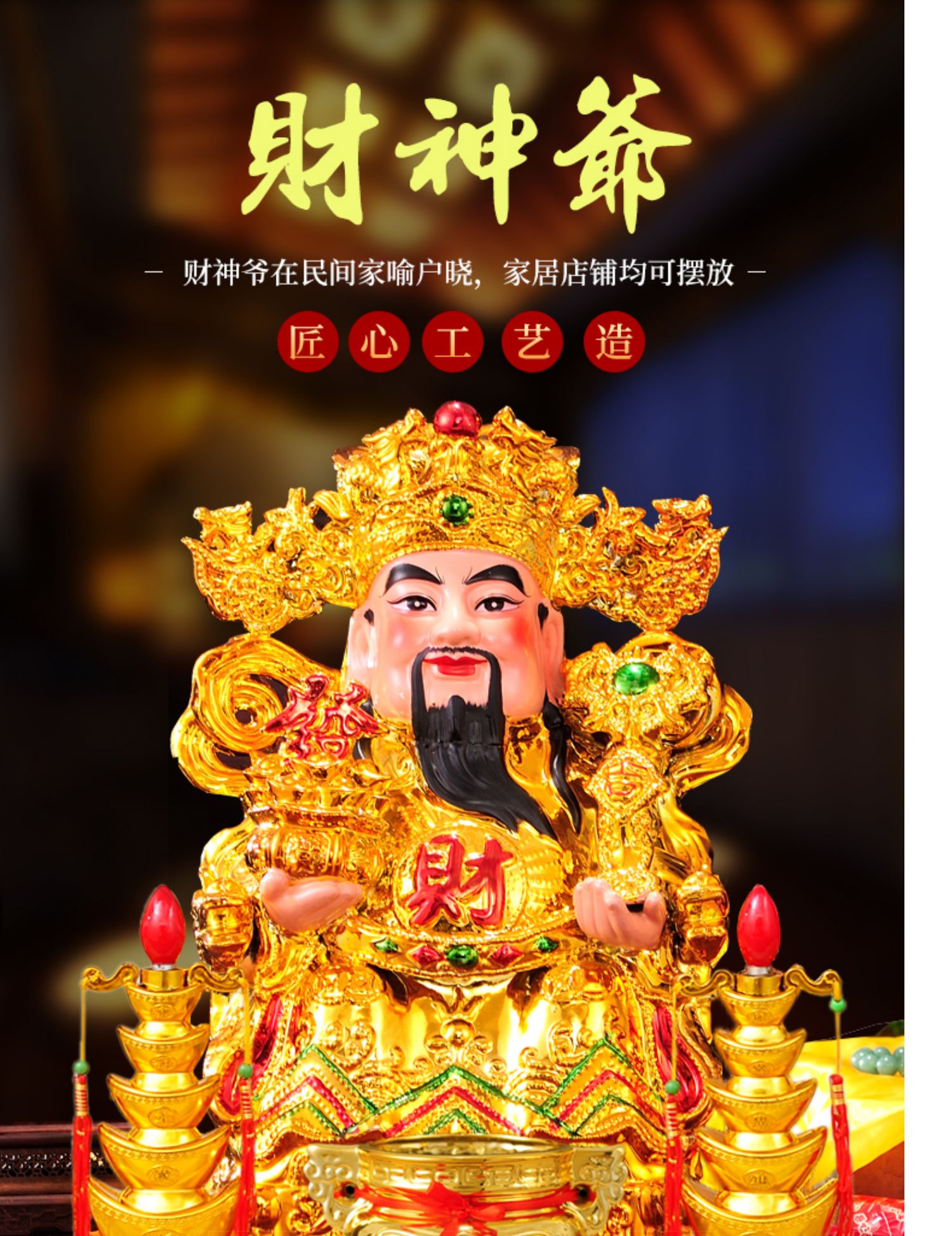 财神爷招财佛菩萨陶瓷佛像套装招财供奉瓷财神像家用陶瓷摆件10寸12