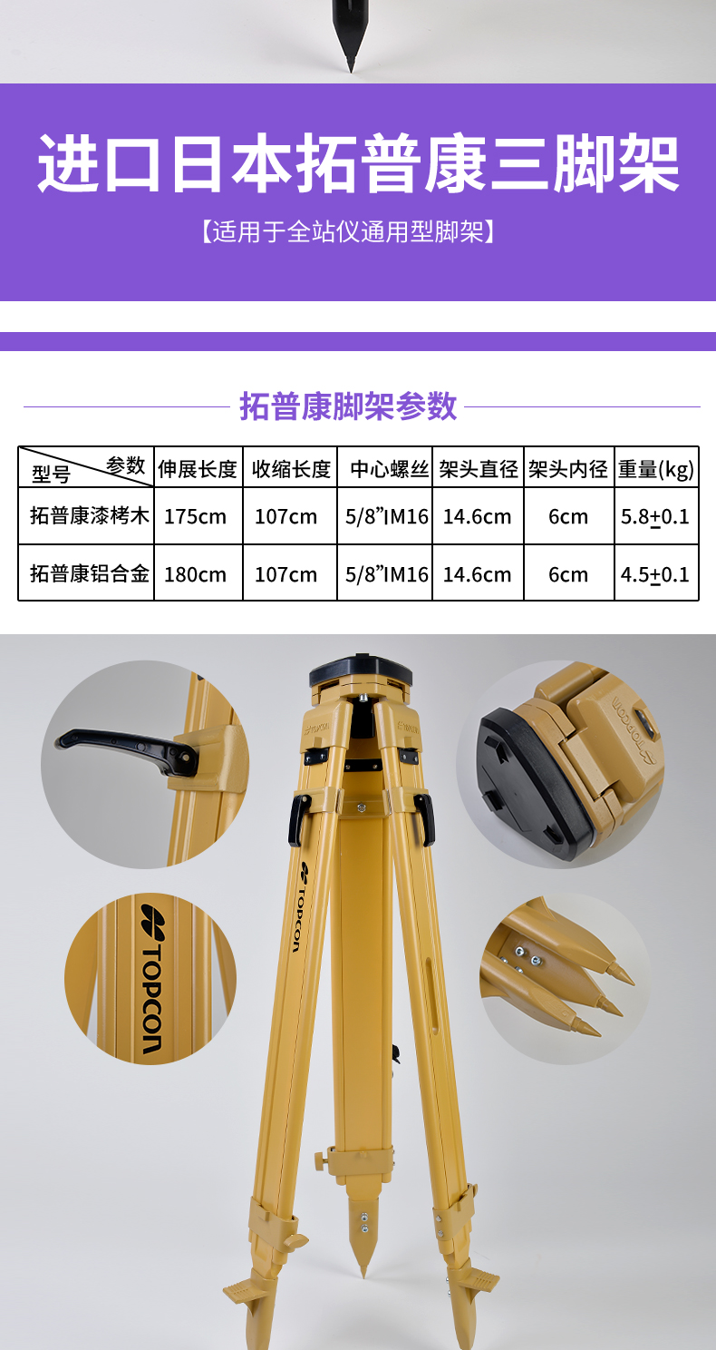 水平仪三脚架支撑铝合金木水准仪全站仪测绘测量经纬仪支架配件 南方