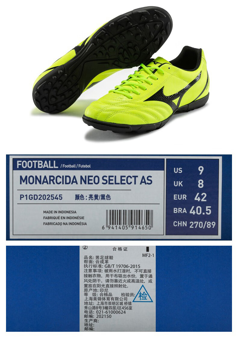 mizuno美津浓男入门级足球鞋monarcida neo select as 64 64/白色