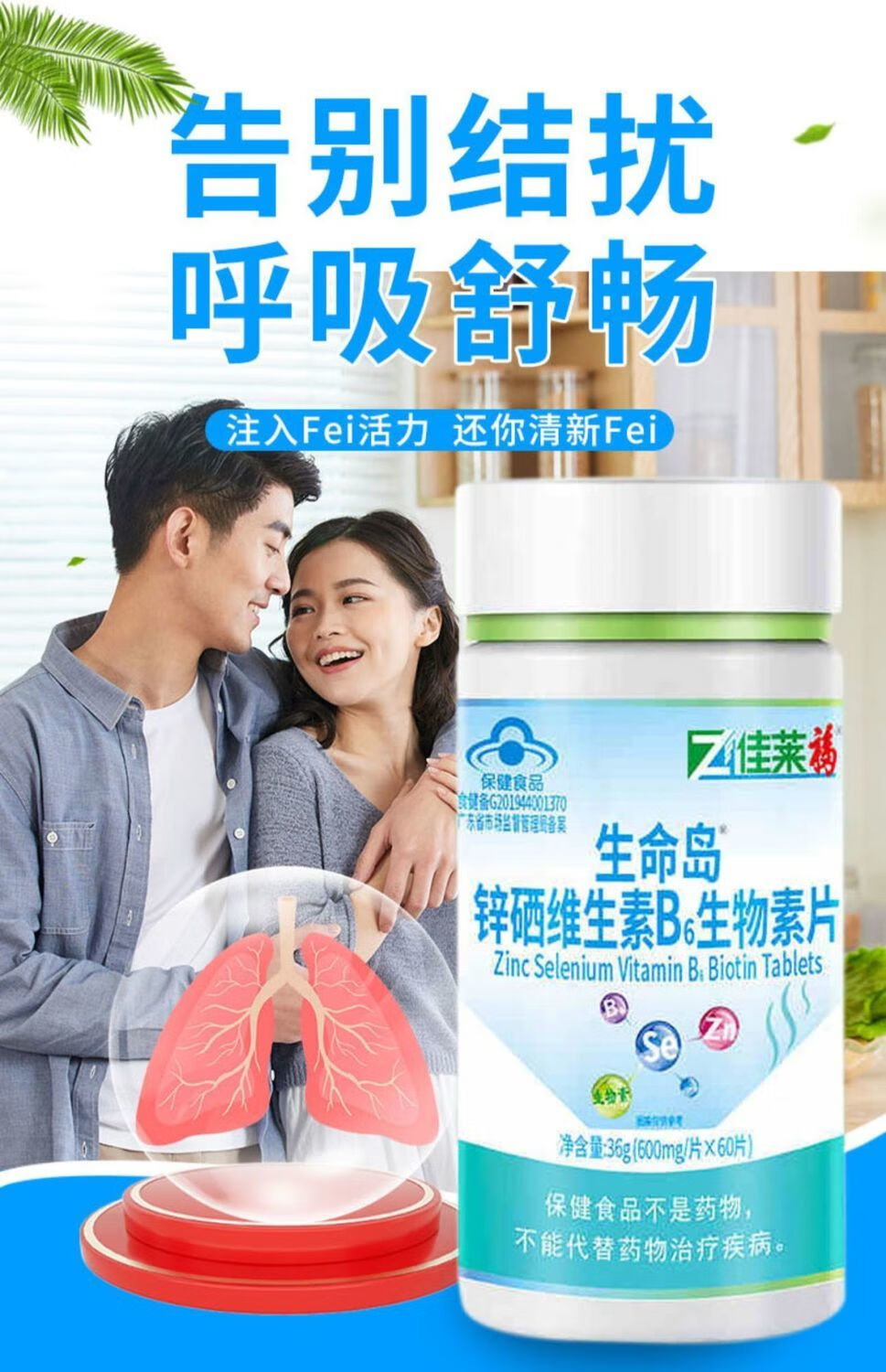 有仁堂仆朴丁三素片普丁三素普西硒想八甘体晒栖双素锌硒维生素b6片一