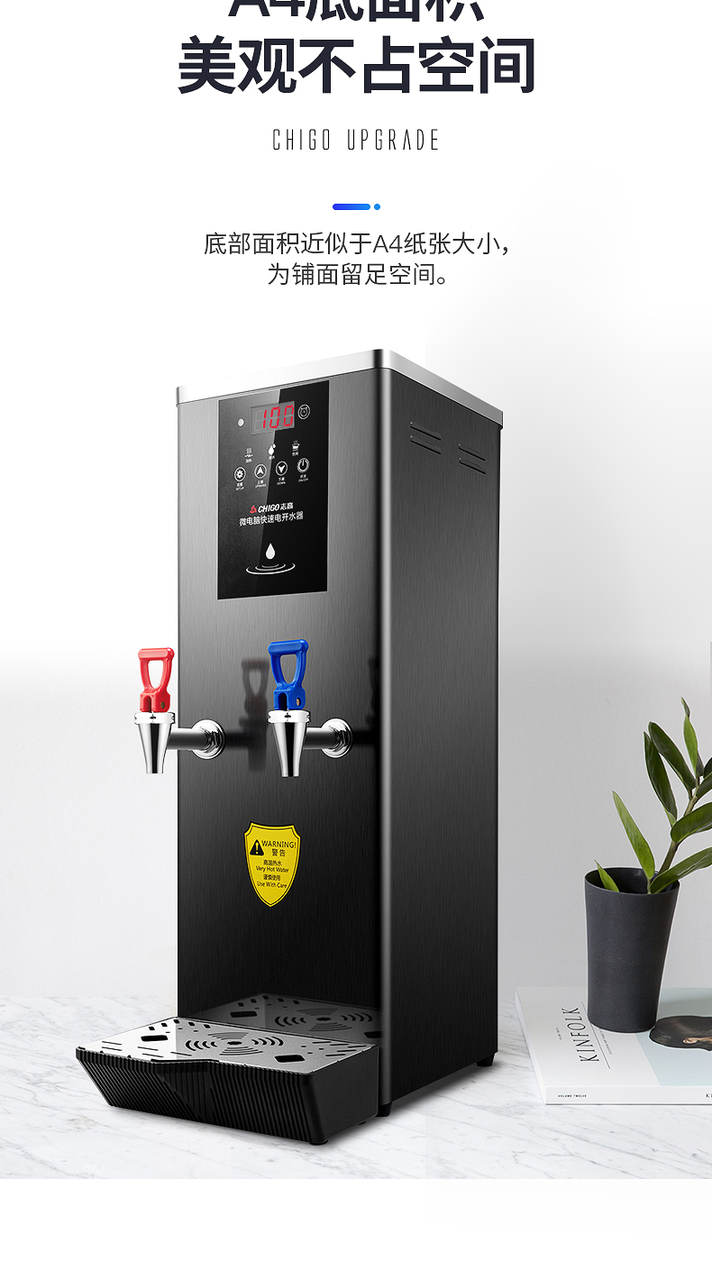 志高chigo步进式开水器商用饮水机奶茶店冷热开水机自动家用电热水器