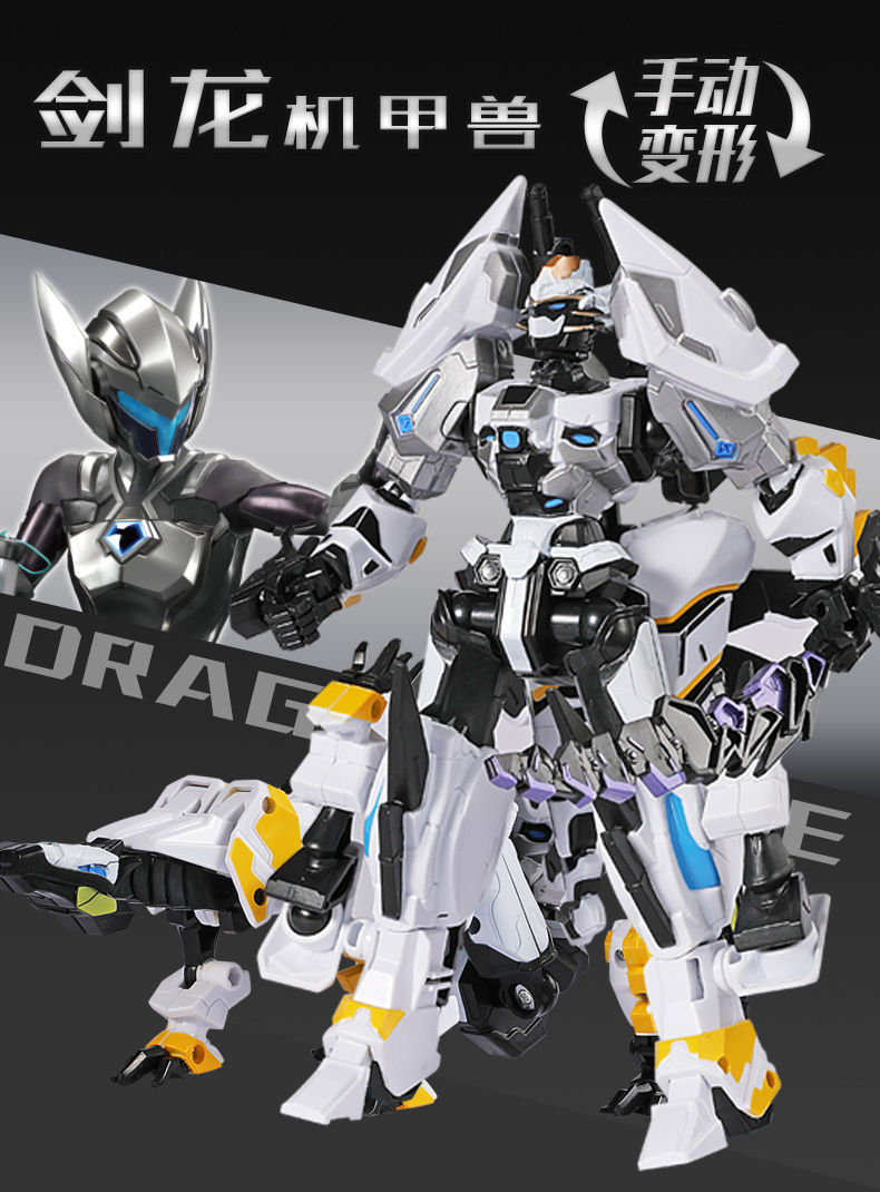 钢铁飞龙2变形玩具金刚超大恐龙机器人合体男孩儿童模型手办 钢铁飞龙