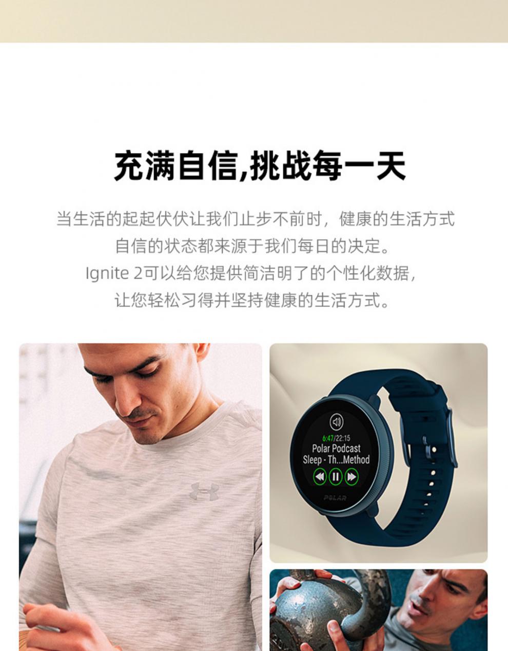 博能(polar)博能polar ignite 燃 2 智能穿戴莱美运动心率手表sport