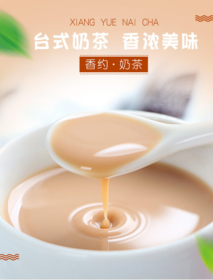 高价奶茶20袋伯爵阿萨姆奶茶红豆薏仁速溶饮品办公冲剂食品 伯爵奶茶