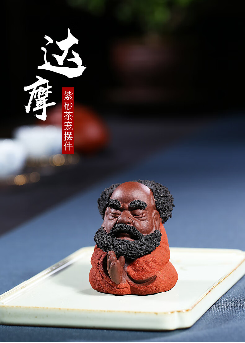 茶宠和泥有缘宜兴紫砂纯全手工家用茶道达摩祖师茶宠摆件精品盖托可养