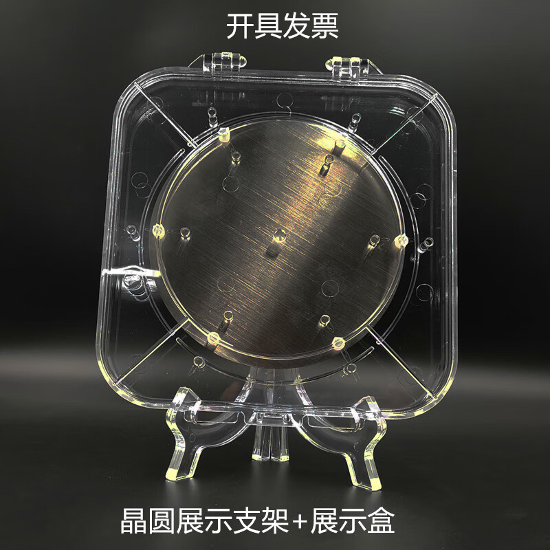 晶圆展示支架托架亚克力透明展示架硅片展览架 12寸晶圆展示盒全新