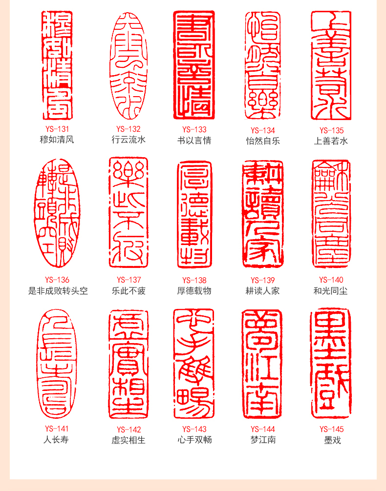 助生 书法闲章成品引首章起首章书画国画印章随形长方形压角章金石