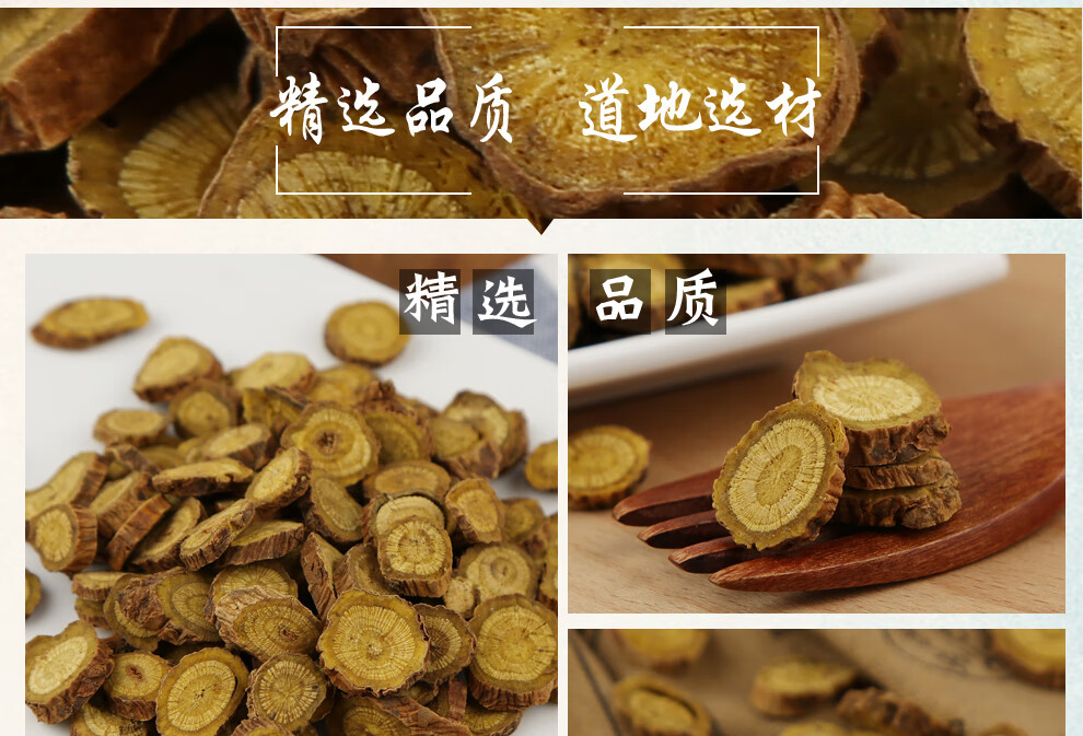 福曦堂黄芩黄岑中药材内蒙黄芩片黄芩切片精选黄芩180克1罐