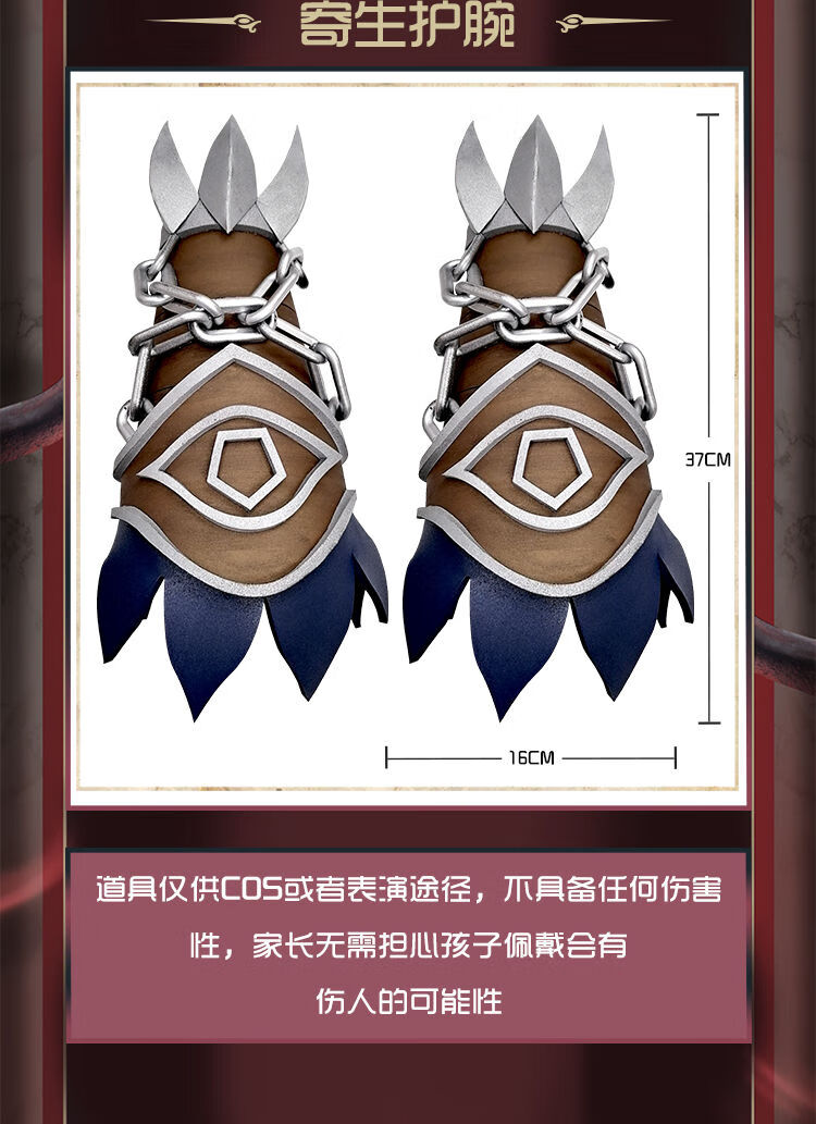 亚百鹿新品第五人格佣兵cos服道具寄生弹簧手护腕白鹰之舞面具纽扣