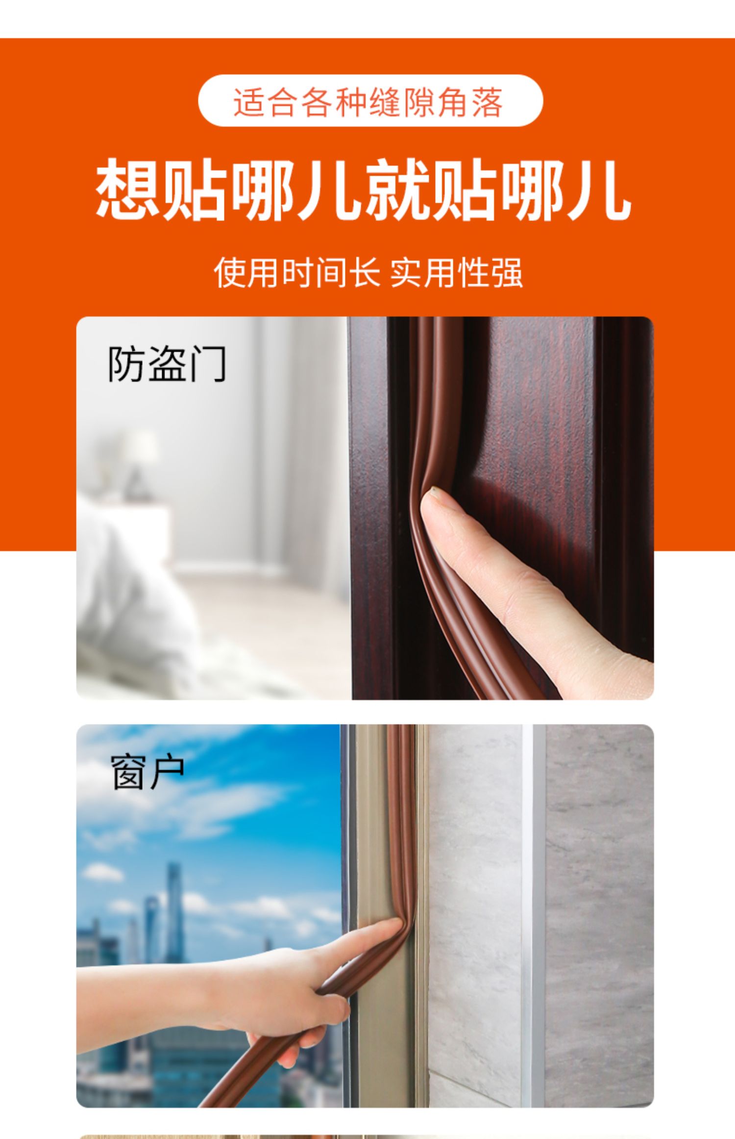 防盗门密封条门缝隔音条防撞条门贴木门框门窗房门防风门底密封条隔音
