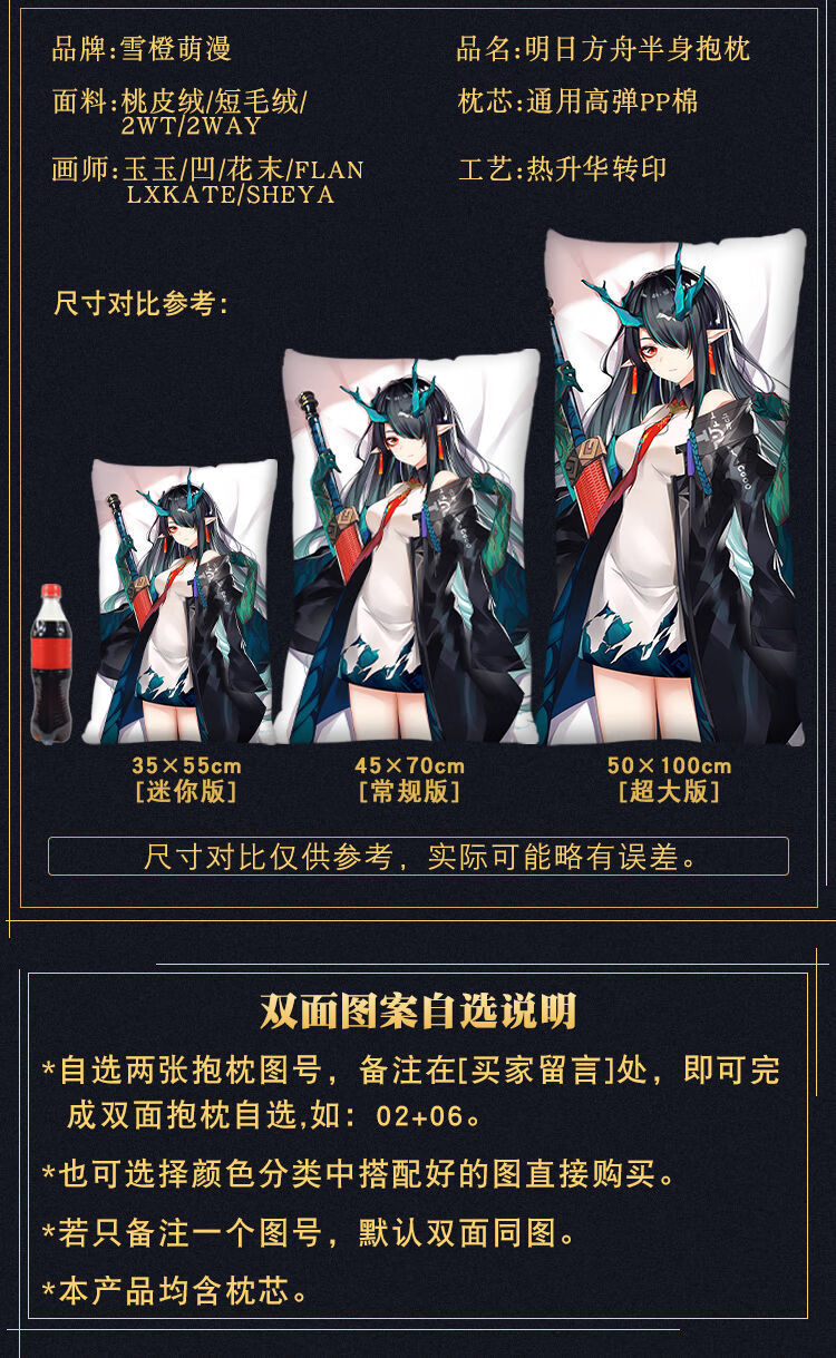 蜜星熊抱枕明日方舟w抱枕游戏周边斯卡蒂等身抱枕夕小绵羊二次元动漫