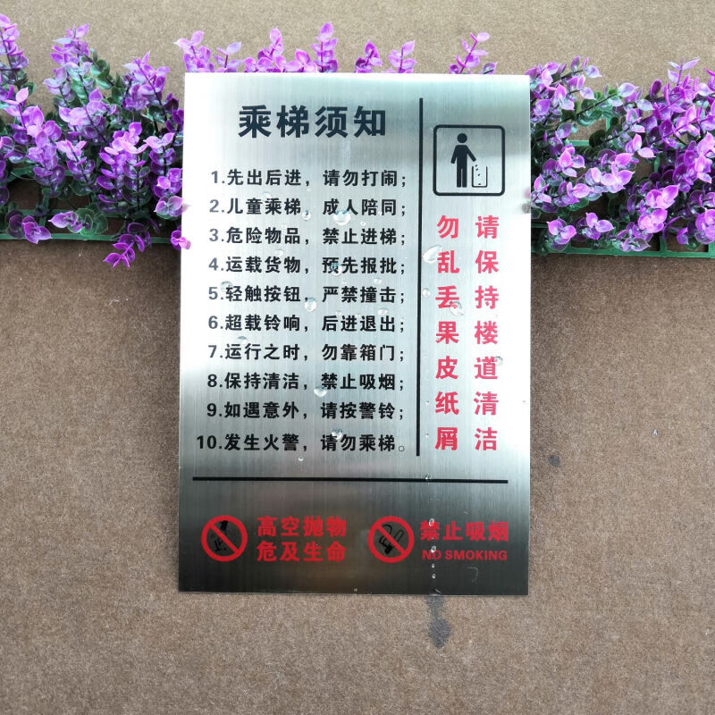 电梯安全须知标识牌不锈钢 乘梯须知严禁超载警示贴 货梯扶梯使用说明