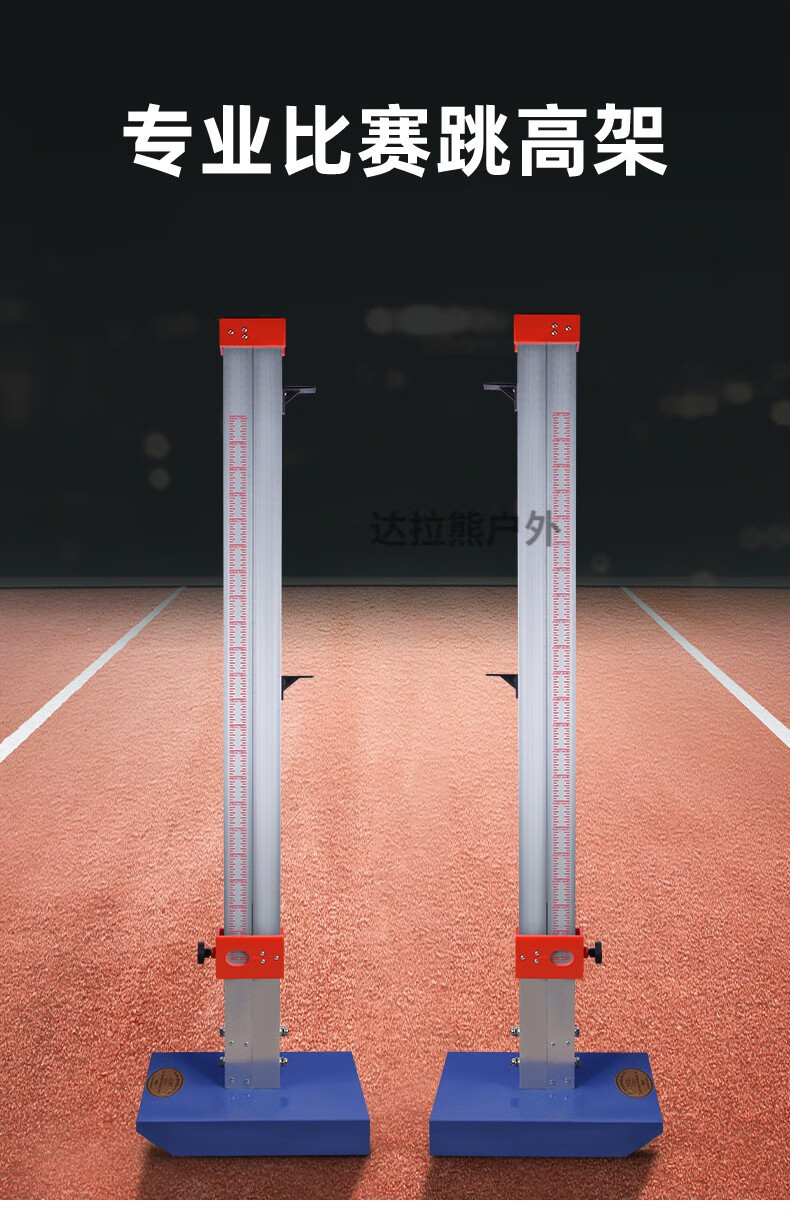 跳高器材儿童升降简易横杆学校田径训练器材跳高杆加厚铝合金款4米1根