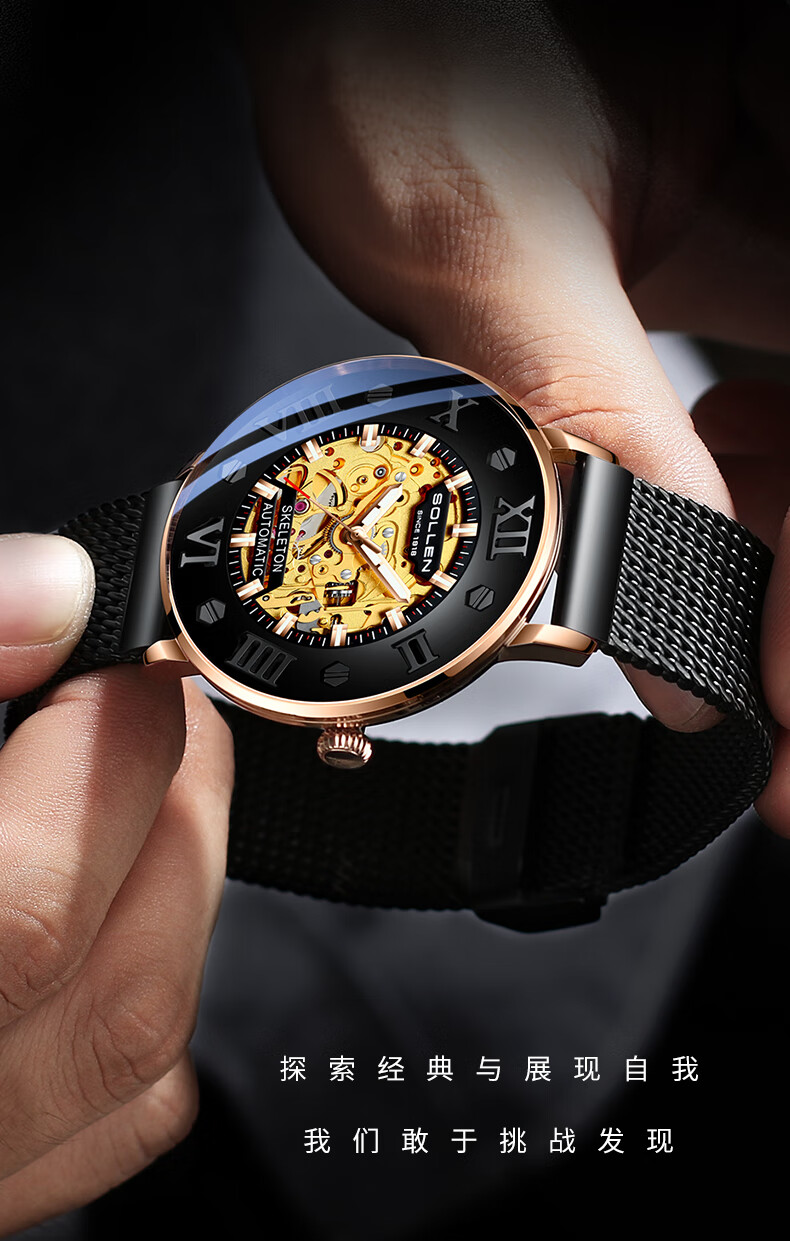 梭伦sollen男时尚镂空全自动机械表防水男士手表黑色男运动手表夜光