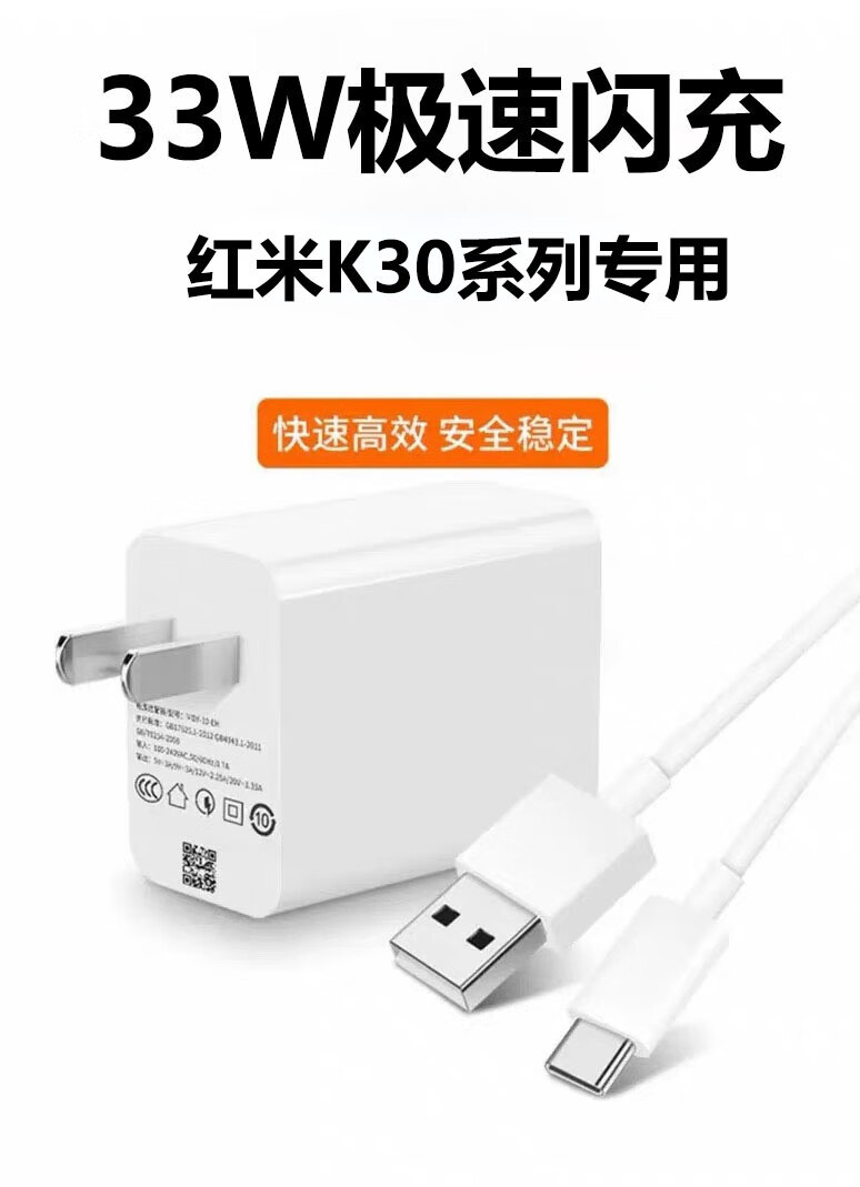 適用紅米k30pro充電器頭k40手機數據線33w快充k30pro閃充k3033w閃充頭