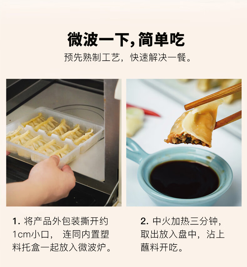 大希地 菌菇三鲜蒸饺水饺 200g*9袋 图3