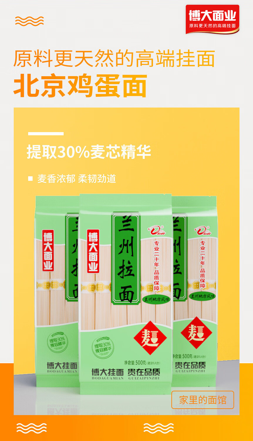 家用牛肉风味拌面炒辣条整箱装方便速食禧味 兰州拉面500g*3袋【图片
