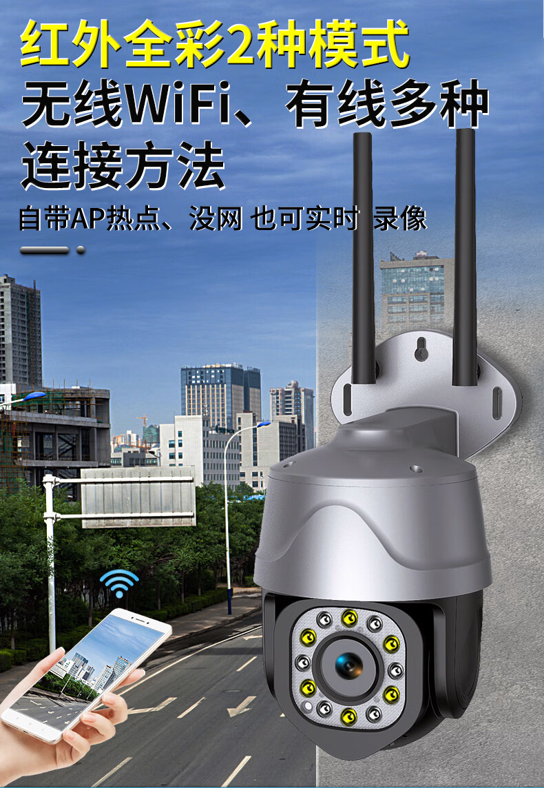 dfeofm无线监控摄像头wifi网络连手机远程家用室外防水360度全景监控