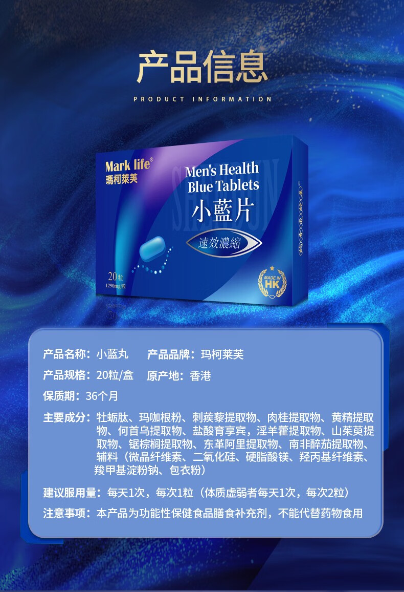 永明制药神盾小蓝片香港原装男性用品成人保健男用双效片药进口3盒装