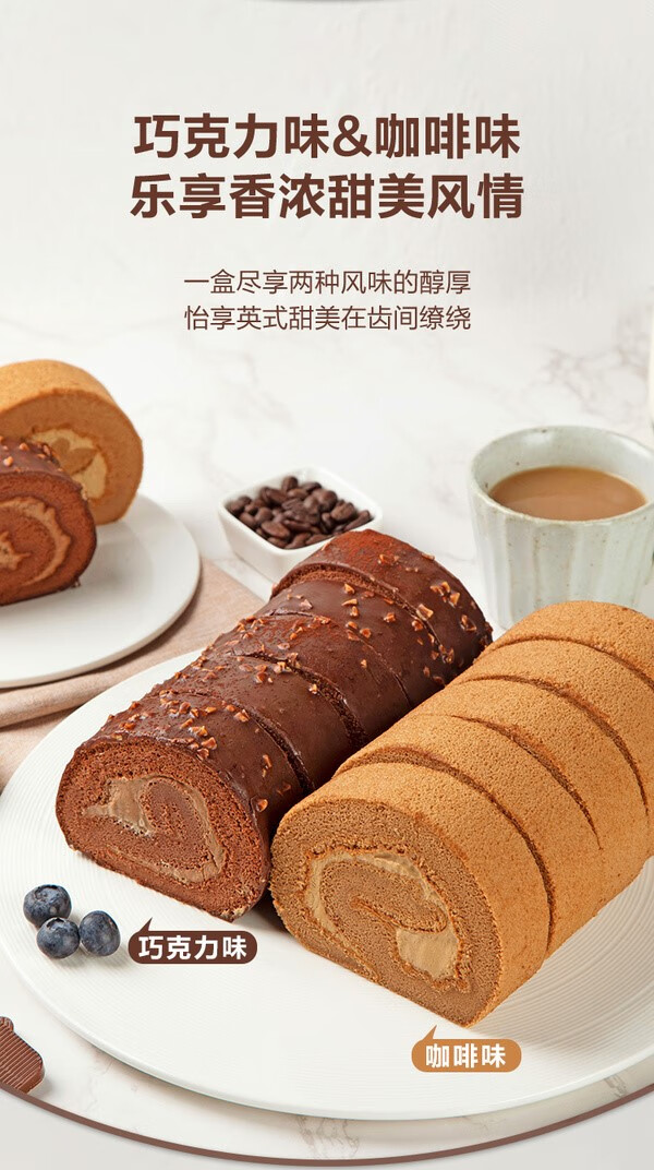 山姆会员超市山姆超市代购网红巧克力瑞士卷西式早餐面包零食包装