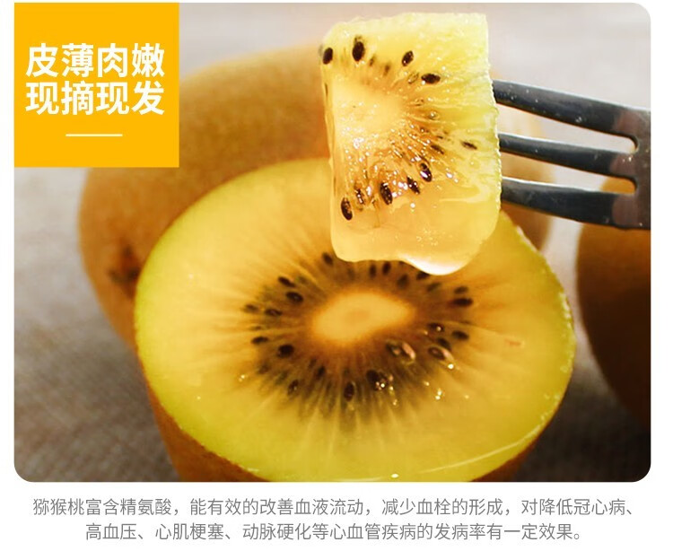 105860-广供天下 四川蒲江黄心猕猴桃金果猕猴桃 单果50-70g30枚-详情图