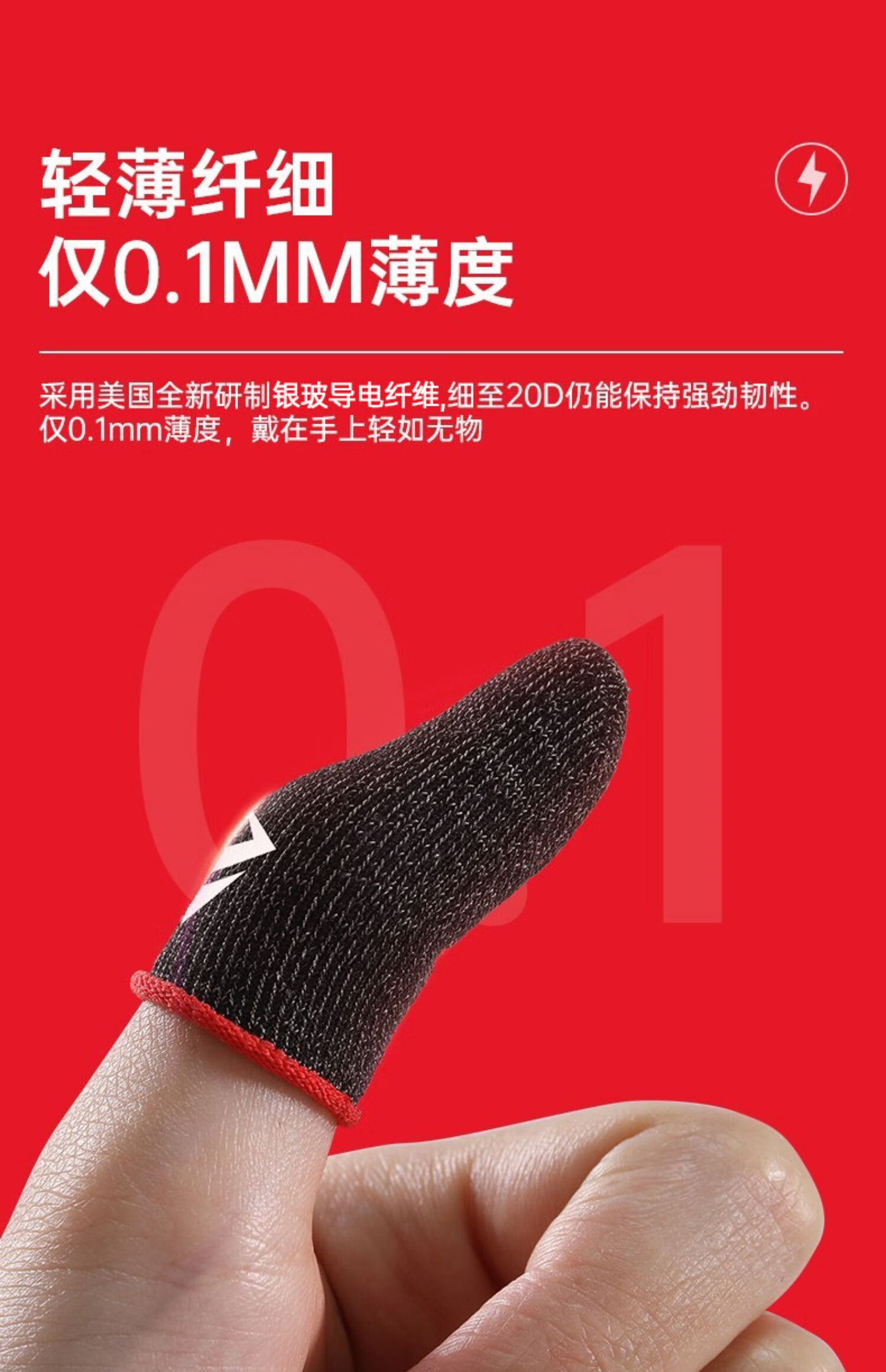 【主播推荐电竞款】游戏指套吃鸡丝滑不断触手游手套防汗职业王者荣耀