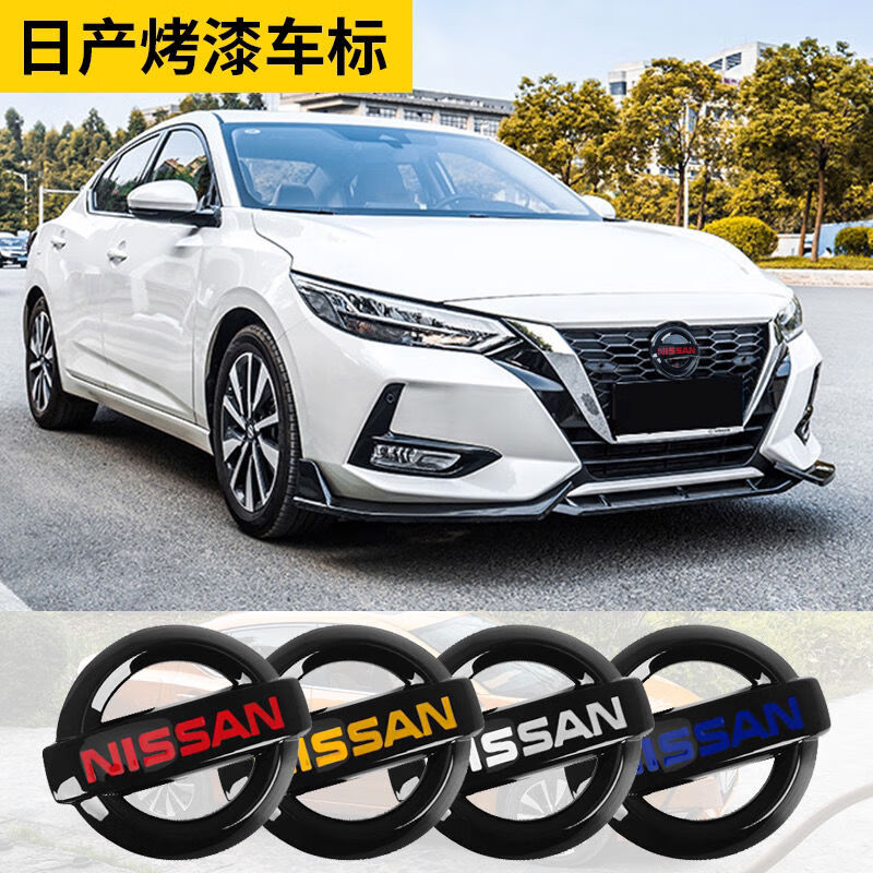 专用日产14代新轩逸天籁奇骏蓝鸟骐达阳光逍劲客改色车标贴改装件 碳