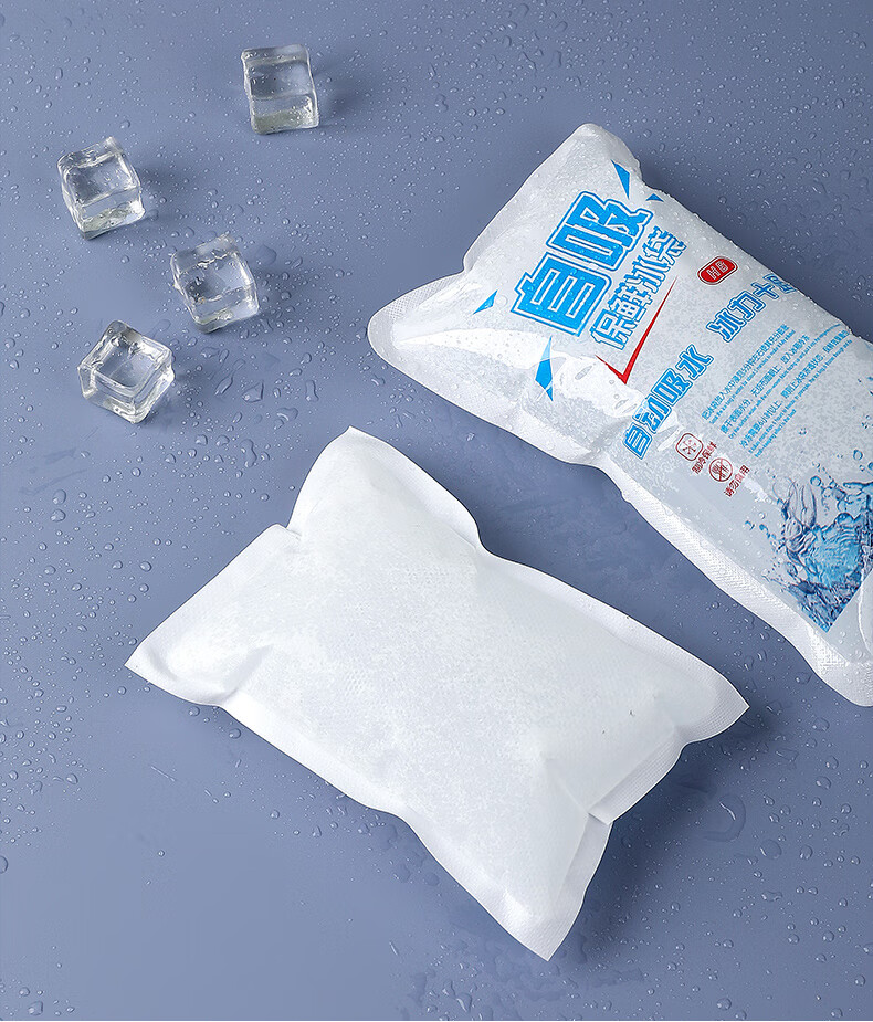 【施菲格】干冰袋 二氧化碳干冰块制冷运输保鲜航空自吸水冰袋反复