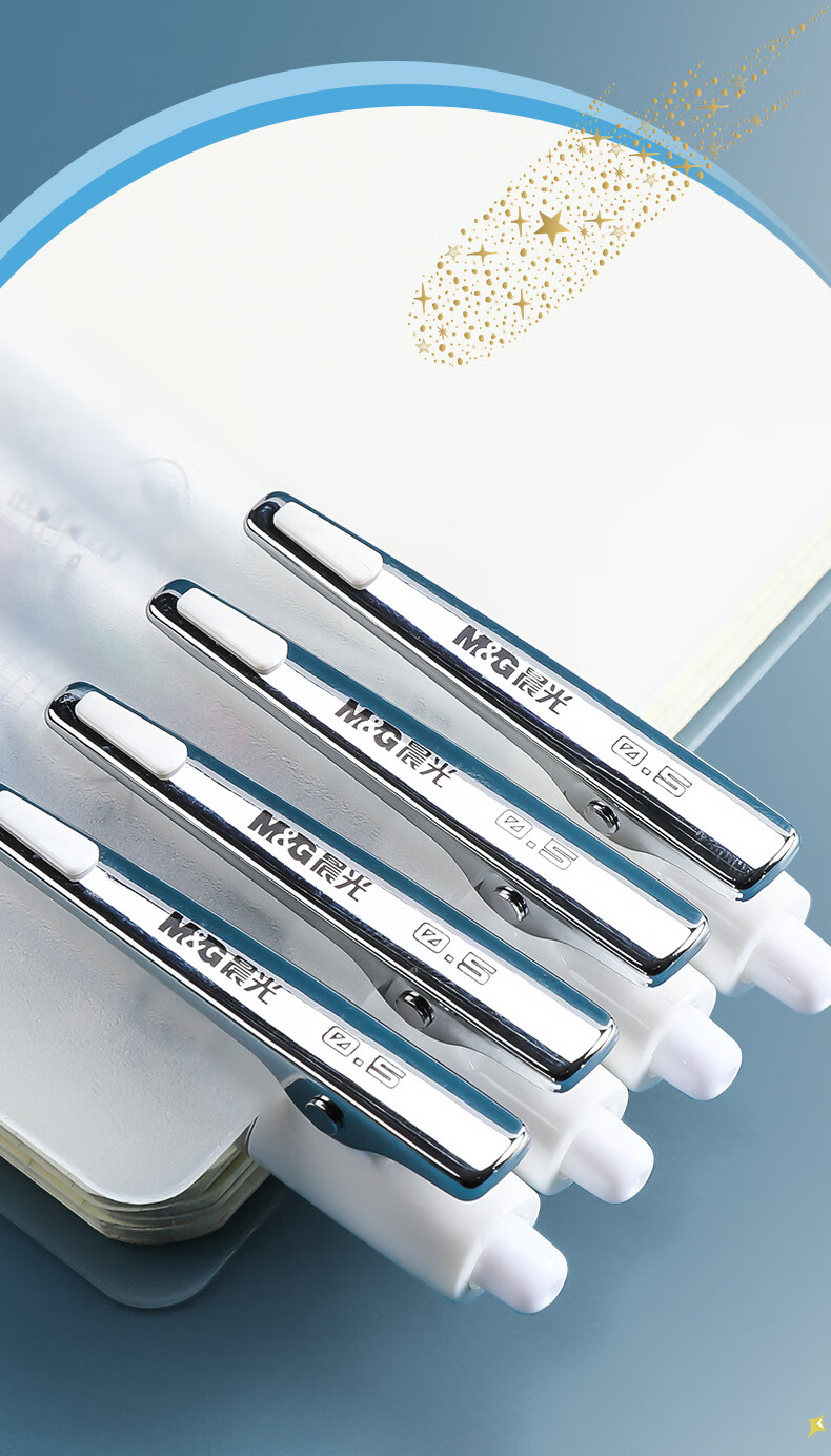 晨光星辰系列st速干中性笔j4504学生用05按动葫芦笔头镭射黑色水笔