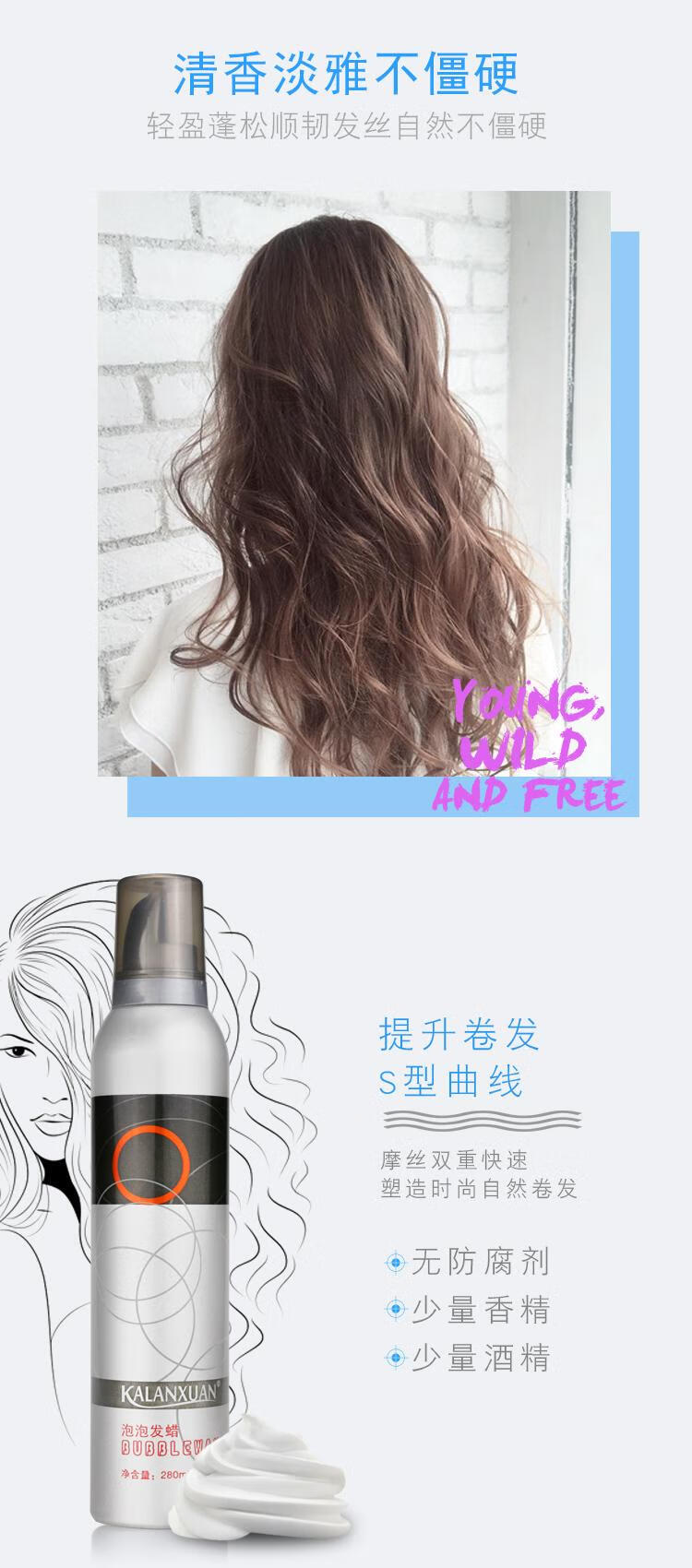 泡沫发蜡无味无味泡沫发蜡卷发保湿自然蓬松女羊毛卷定型发胶摩丝清香