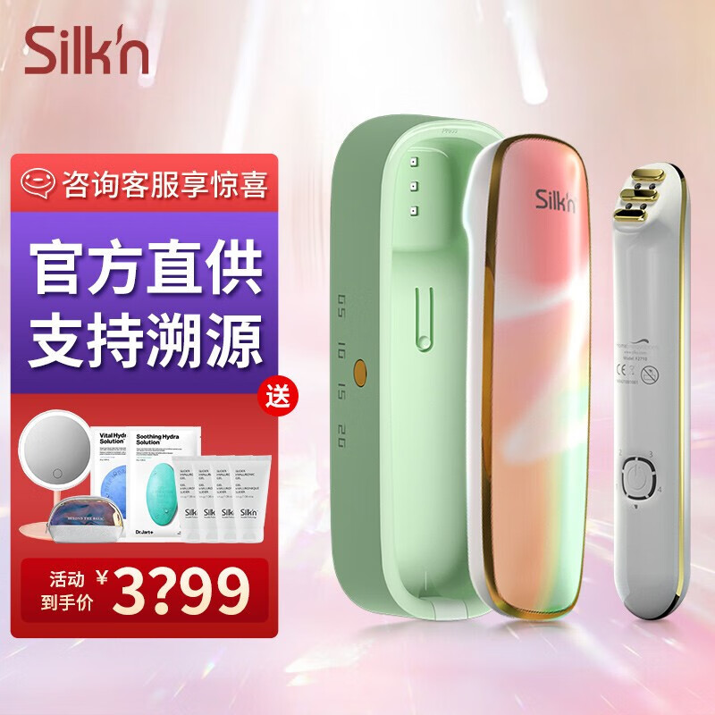 silkn丝可美容仪facetitezpro20以色列进口脸部凝胶三源rf射频美容