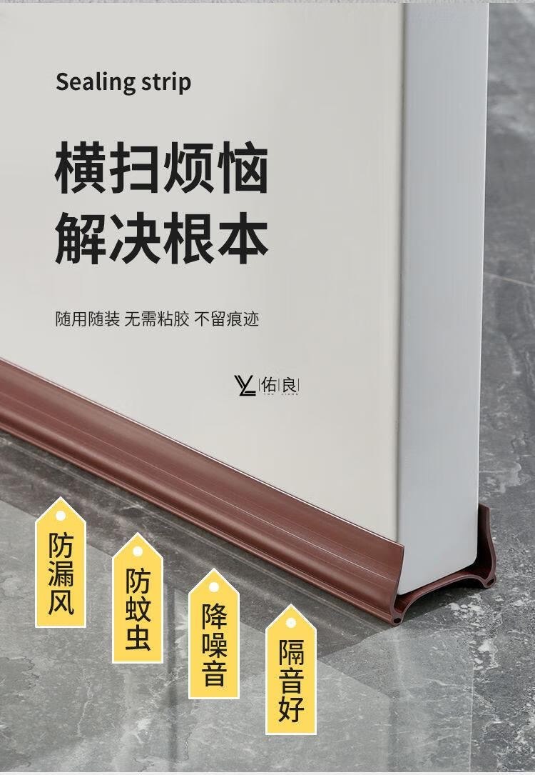 佑良門下邊擋風條免粘門縫門底密封條房門縫隙隔音臥室無膠防水貼防風