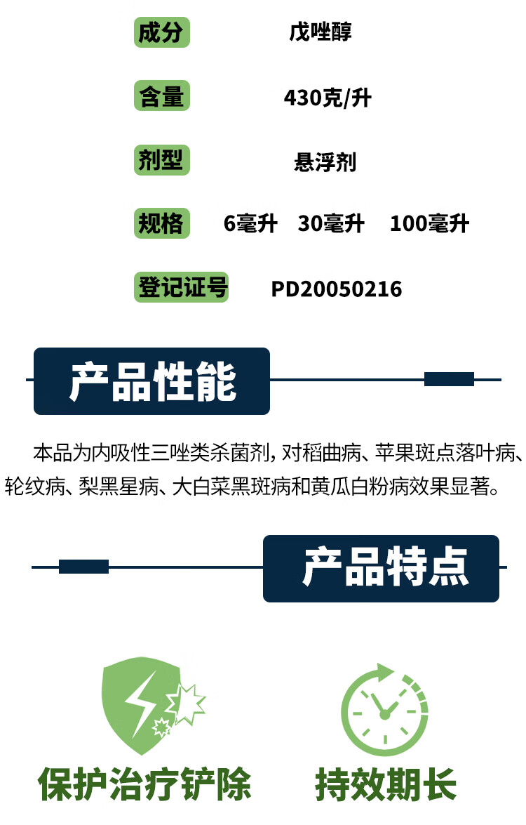 德国拜耳农药产品目录图片