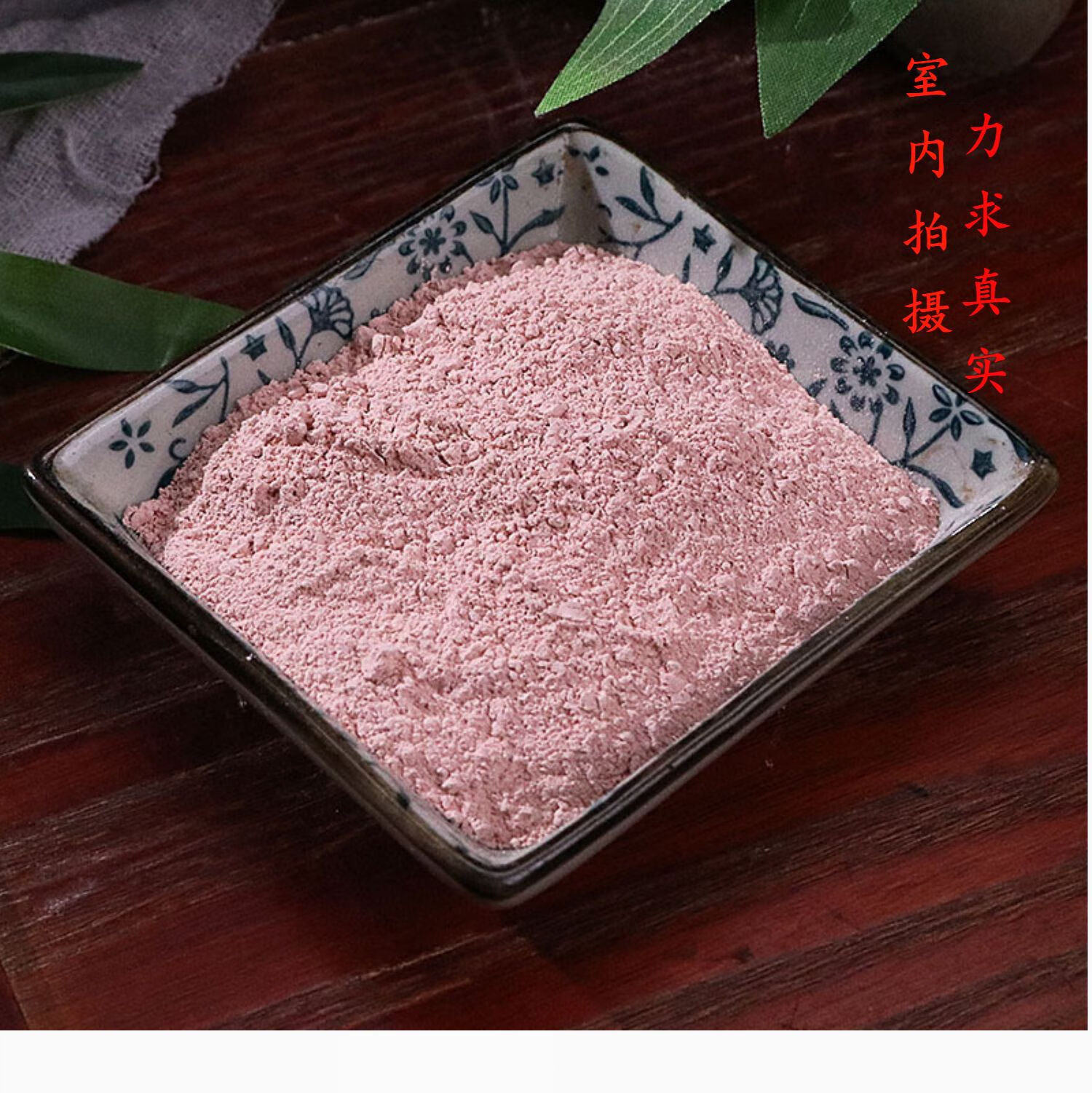 炉甘石粉500克炉甘石婴儿中药材店铺炉甘石粉炉甘石中药材【图片 价格