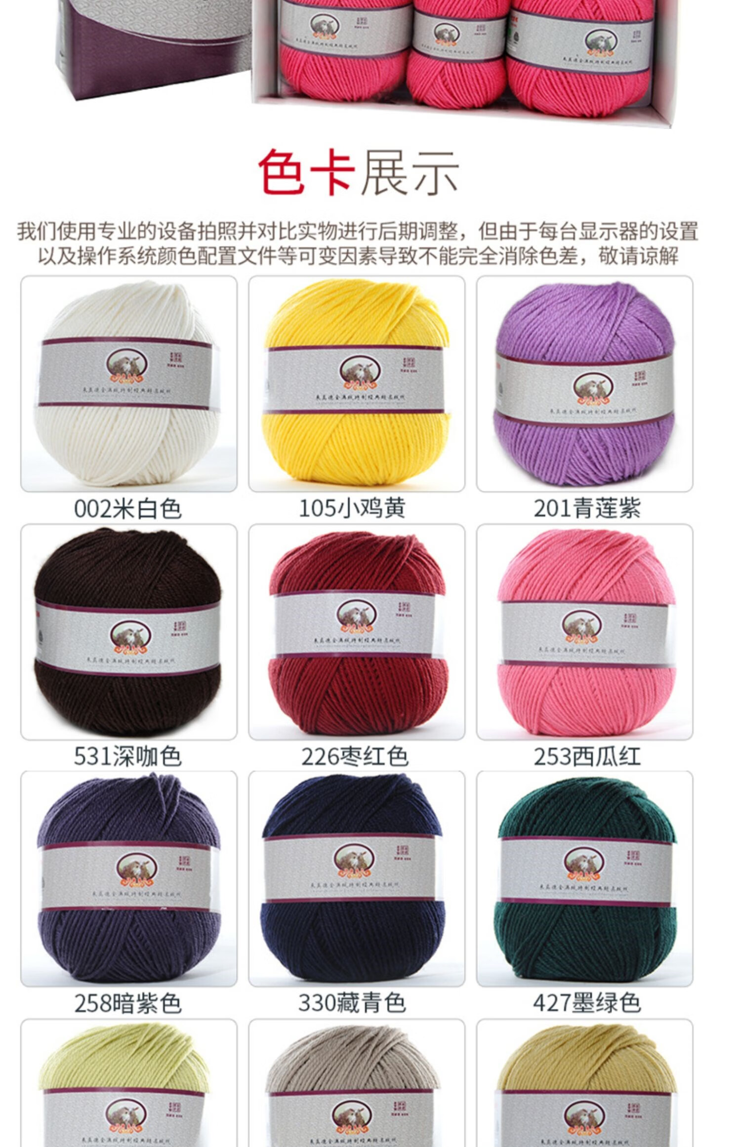 恒源祥中粗毛线羊毛绒线围巾帽子线毛衣线手编棒针线 257玫红色【图片