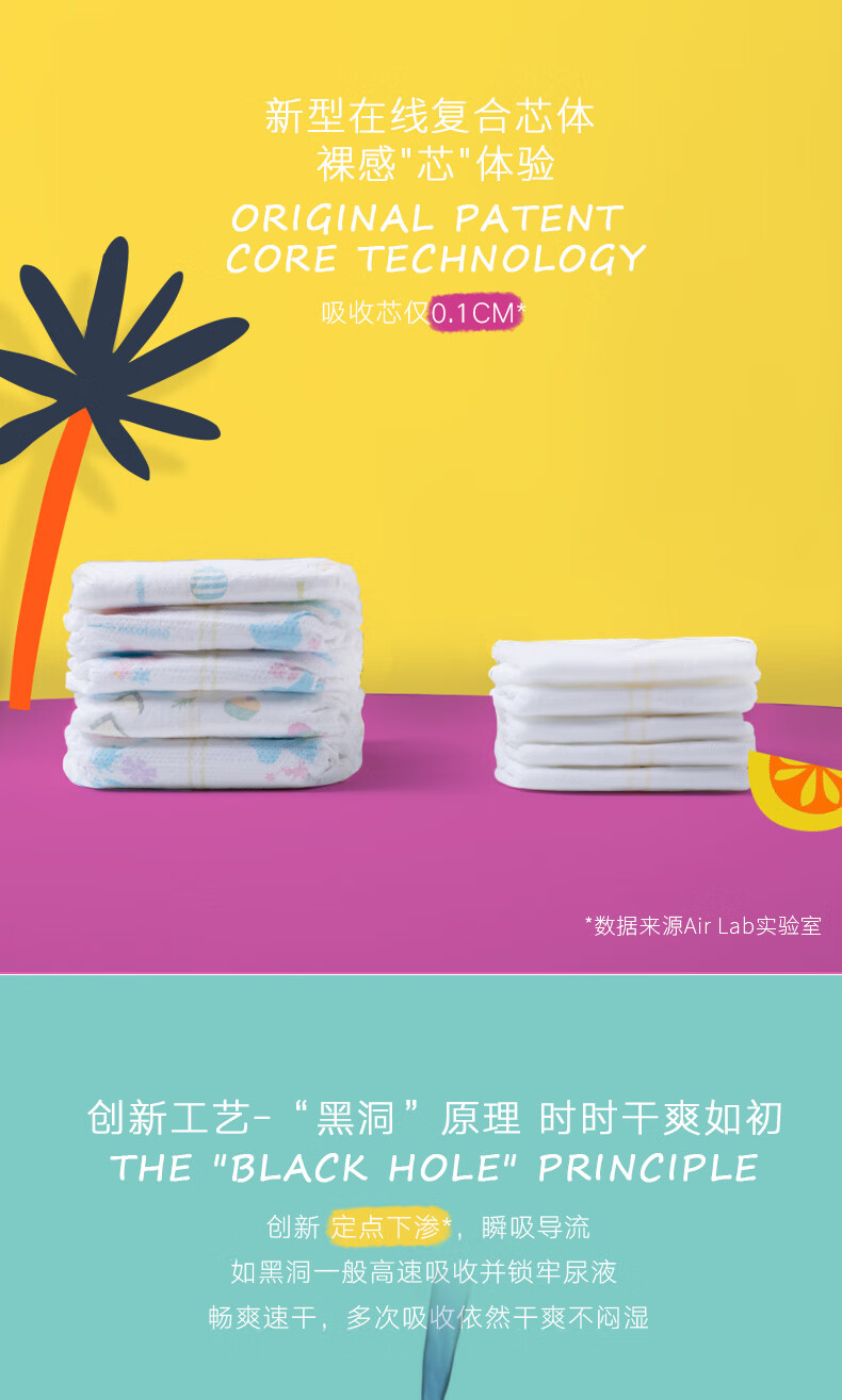 盛夏光年夏日么么茶纸尿裤四包装 纸尿裤xl32*4包装【适合12-17kg】