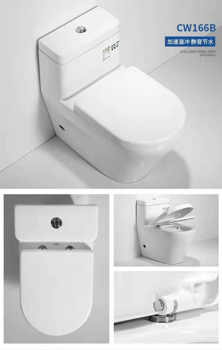 toto马桶cw166b超炫喷射虹吸式防臭连体坐便器节水cw886座便 款300孔
